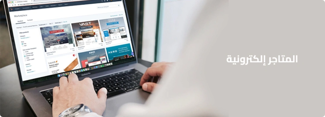 متاجر الكترونية
